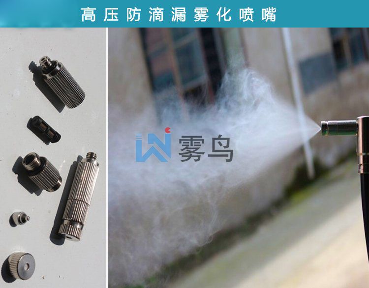 室內噴霧加濕降溫防滴水解決方案